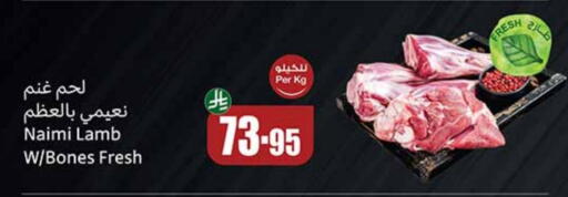 Mutton / Lamb available at Othaim Markets in KSA, Saudi Arabia, Saudi - Wadi ad Dawasir