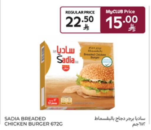 زيت الزنجبيل برجر دجاج available at كارفور in مملكة العربية السعودية, السعودية, سعودية - سكاكا