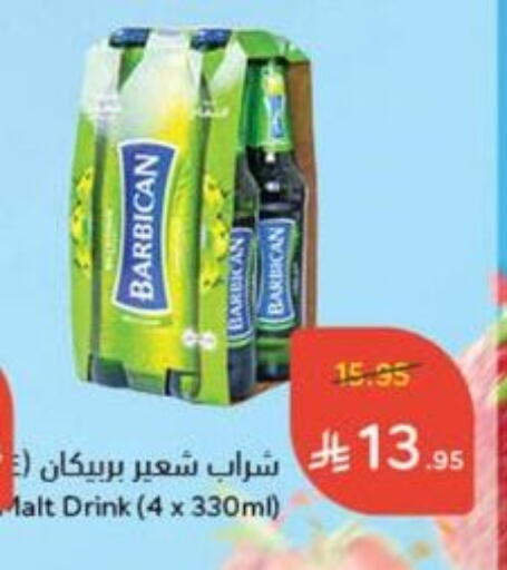 BARBICAN available at Hyper Panda in KSA, Saudi Arabia, Saudi - Saihat