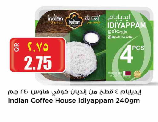 available at سوبر ماركت الهندي الجديد in قطر - الشحانية
