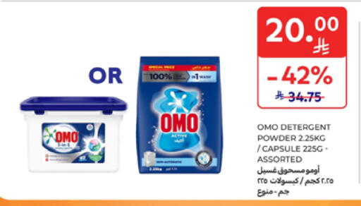 OMO Detergent available at Carrefour in KSA, Saudi Arabia, Saudi - Najran