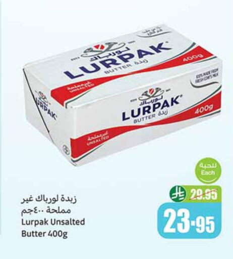 LURPAK available at Othaim Markets in KSA, Saudi Arabia, Saudi - Saihat