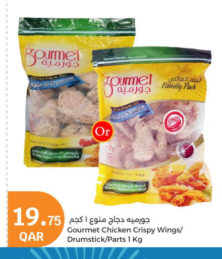 أفخاذ دجاج available at سيتي هايبرماركت in قطر - أم صلال