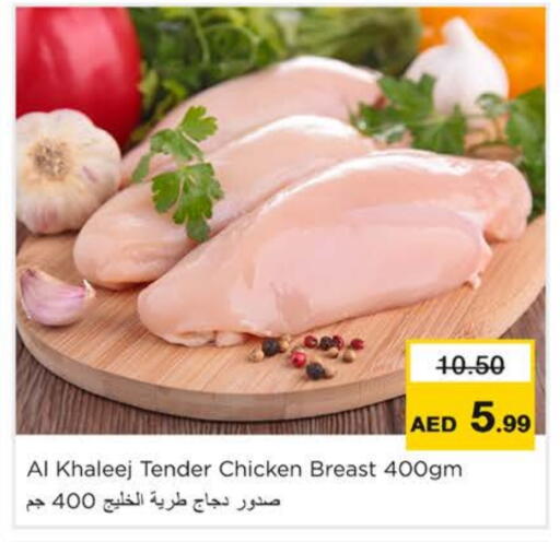 available at نستو هايبرماركت in الإمارات العربية المتحدة , الامارات - رَأْس ٱلْخَيْمَة
