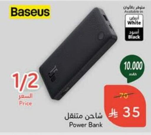 Powerbank available at Hyper Panda in KSA, Saudi Arabia, Saudi - Tabuk
