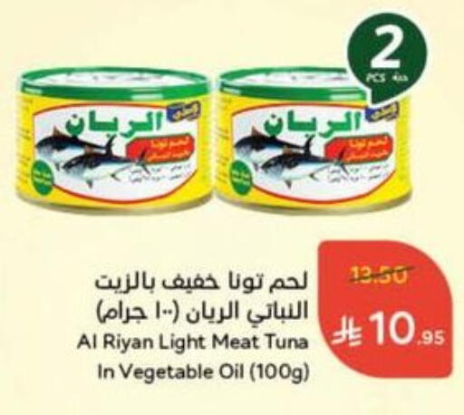 Tuna - Canned available at Hyper Panda in KSA, Saudi Arabia, Saudi - Qatif