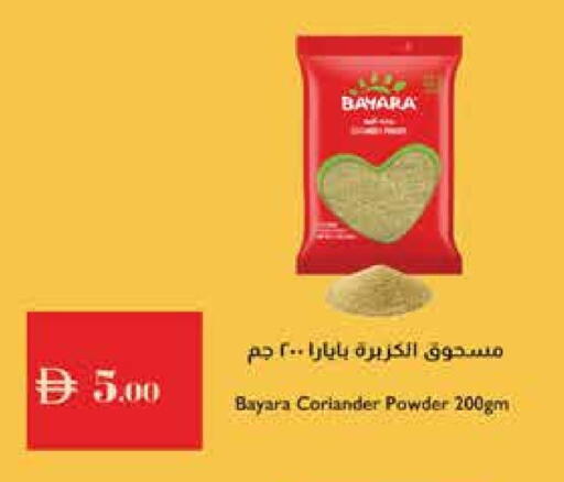 بيارا بهارات available at إسطنبول سوبرماركت in الإمارات العربية المتحدة , الامارات - ٱلْعَيْن‎