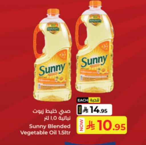 صني زيت نباتي available at كبايان هايبرماركت in مملكة العربية السعودية, السعودية, سعودية - جدة