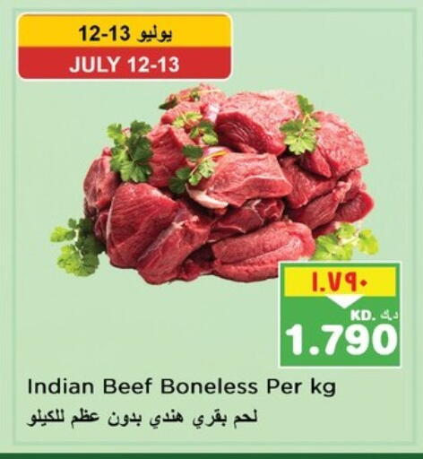 حم بقرى available at نستو هايبر ماركت in الكويت