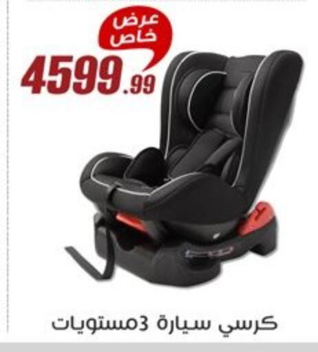 available at Al Morshedy  in Egypt - Cairo
