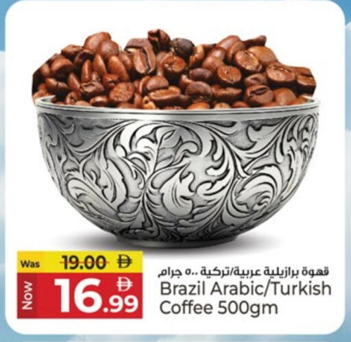 قهوة available at كنز هايبرماركت in الإمارات العربية المتحدة , الامارات - الشارقة / عجمان