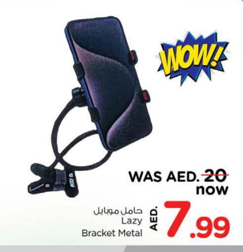 available at نستو هايبرماركت in الإمارات العربية المتحدة , الامارات - دبي