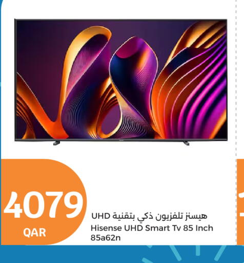 available at سيتي هايبرماركت in قطر - الريان
