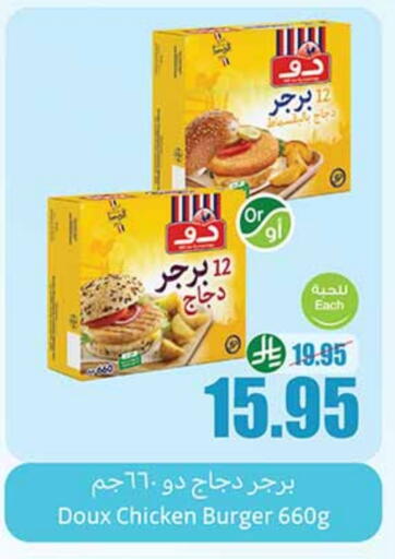 ساديا available at أسواق عبد الله العثيم in مملكة العربية السعودية, السعودية, سعودية - سكاكا