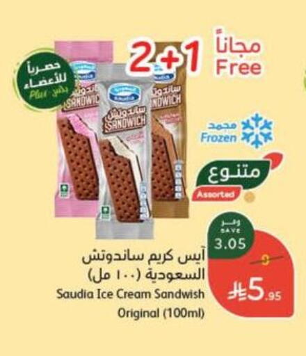 SAUDIA available at Hyper Panda in KSA, Saudi Arabia, Saudi - Al Duwadimi