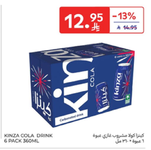 available at Carrefour in KSA, Saudi Arabia, Saudi - Jeddah