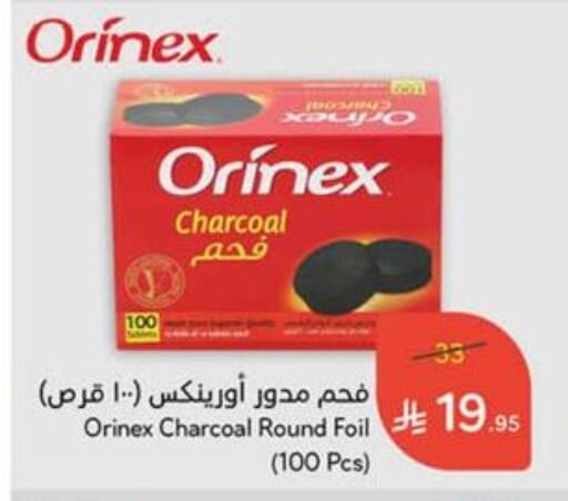 Outdoors & Garden in Hyper Panda, Saudi Arabia Offers - Saudi Arabia available at Hyper Panda in KSA, Saudi Arabia, Saudi - Al Qunfudhah