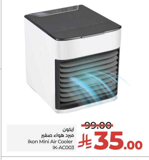 IKON Air Cooler available at LULU Hypermarket in KSA, Saudi Arabia, Saudi - Hail