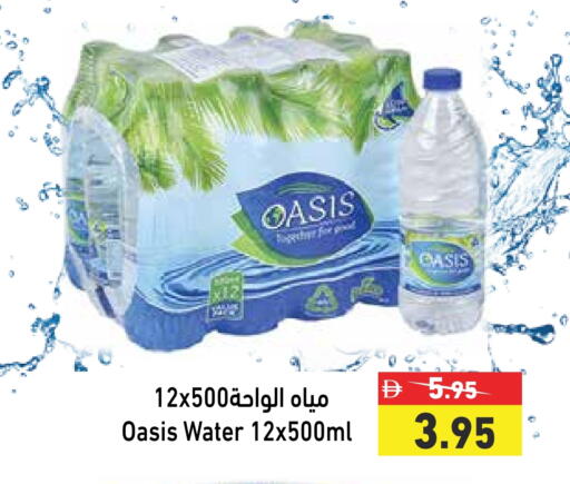OASIS available at Aswaq Ramez in UAE - Sharjah / Ajman