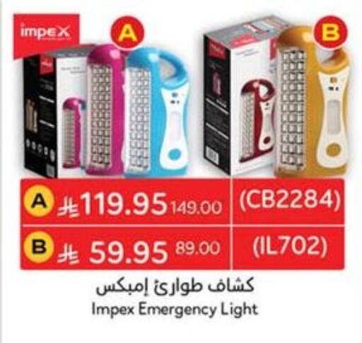 available at Hyper Panda in KSA, Saudi Arabia, Saudi - Al Hasa