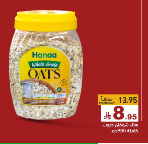 Oats available at Aswaq Ramez in KSA, Saudi Arabia, Saudi - Al Hasa