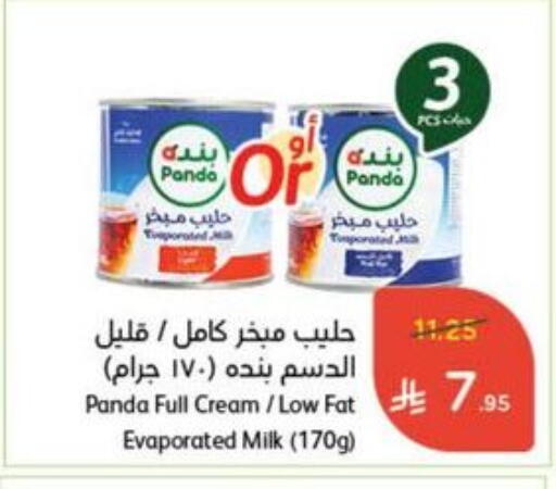 available at Hyper Panda in KSA, Saudi Arabia, Saudi - Al Khobar