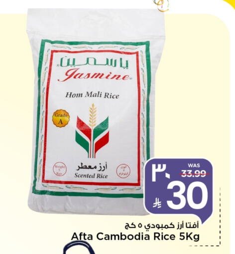 Jasmine Rice available at Mark & Save in KSA, Saudi Arabia, Saudi - Riyadh