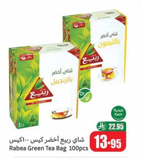 RABEA Green Tea Bag available at Othaim Markets in KSA, Saudi Arabia, Saudi - Abha