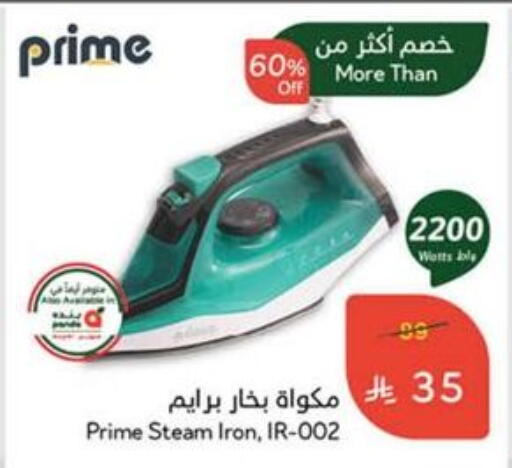 Ironbox available at Hyper Panda in KSA, Saudi Arabia, Saudi - Hail