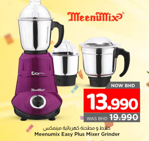 available at نستو in البحرين