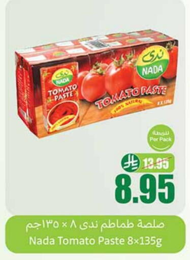 NADA available at Othaim Markets in KSA, Saudi Arabia, Saudi - Buraidah