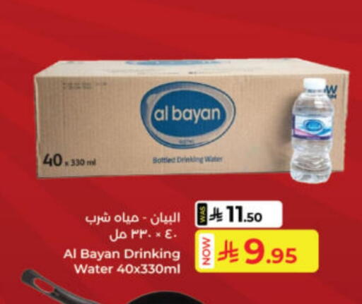 available at كبايان هايبرماركت in مملكة العربية السعودية, السعودية, سعودية - جدة
