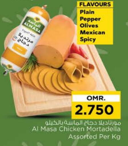 Pepper available at نستو هايبر ماركت in عُمان - مسقط‎