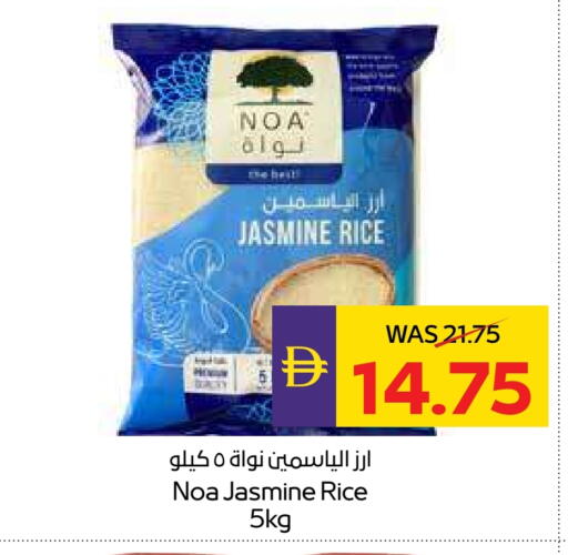 أرز ياسمين available at أدكووب in الإمارات العربية المتحدة , الامارات - ٱلْعَيْن‎