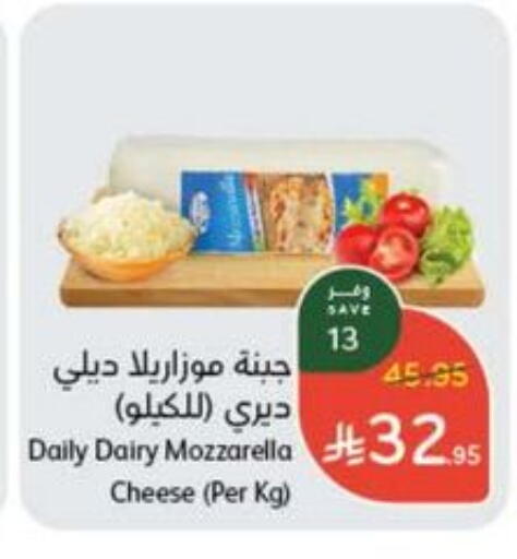 Mozzarella available at Hyper Panda in KSA, Saudi Arabia, Saudi - Ar Rass
