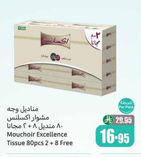 available at Othaim Markets in KSA, Saudi Arabia, Saudi - Al Duwadimi