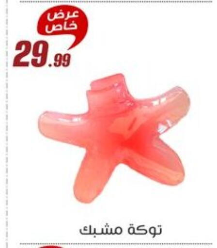 available at Al Morshedy  in Egypt - Cairo