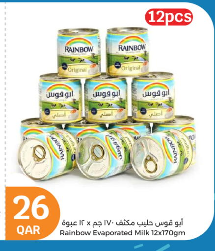 رينبو حليب مكثف available at سيتي هايبرماركت in قطر - الشحانية