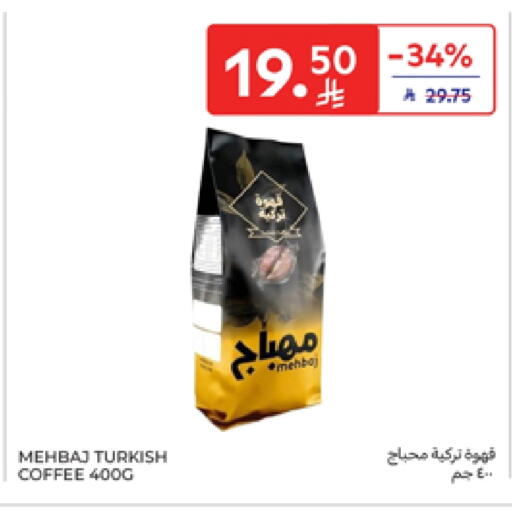 قهوة available at كارفور in مملكة العربية السعودية, السعودية, سعودية - سكاكا