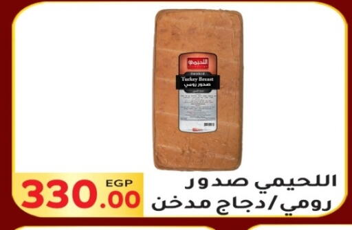 available at المحلاوي ماركت in Egypt - القاهرة