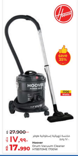 HOOVER Vacuum Cleaner available at Lulu Hypermarket  in Kuwait - Ahmadi Governorate