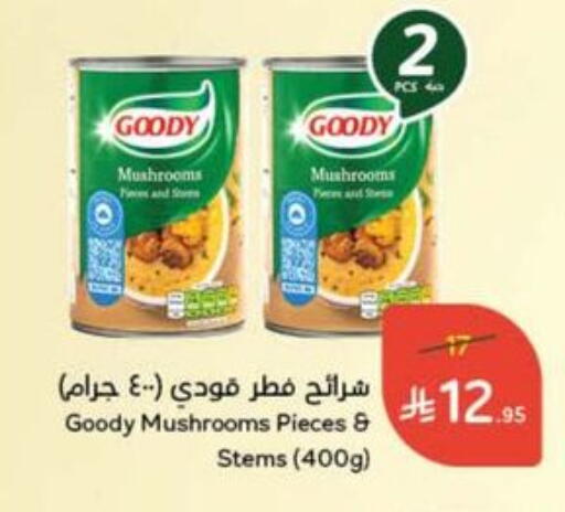 GOODY available at Hyper Panda in KSA, Saudi Arabia, Saudi - Al Bahah