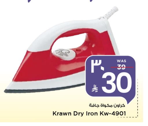 Ironbox available at Mark & Save in KSA, Saudi Arabia, Saudi - Al Khobar