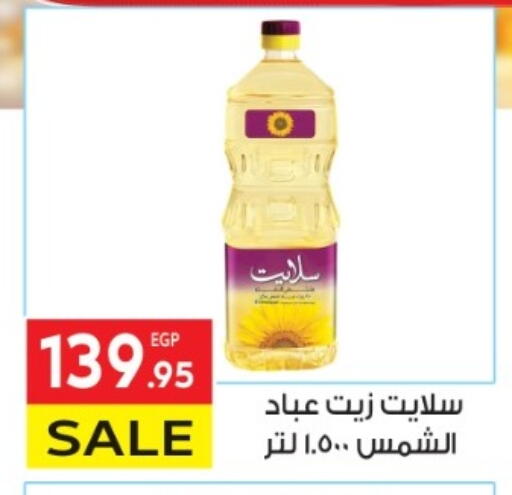 Sunflower Oil available at El Mahallawy Market  in Egypt - Cairo