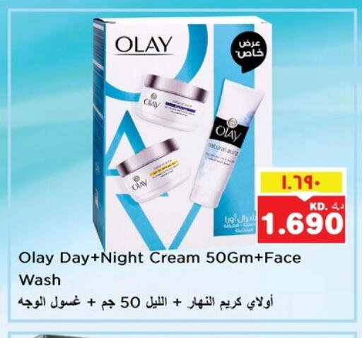 أولاي كريم للوجه available at نستو هايبر ماركت in الكويت