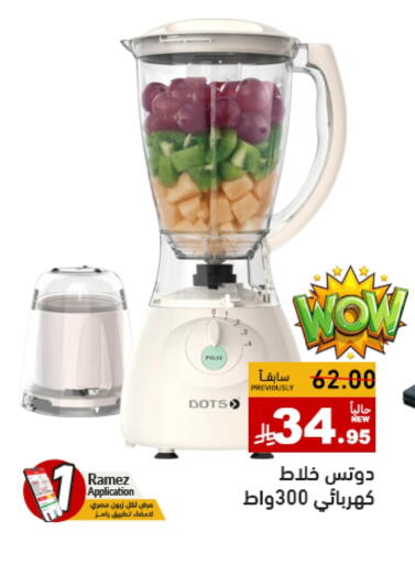 DOTS Mixer / Grinder available at Aswaq Ramez in KSA, Saudi Arabia, Saudi - Hafar Al Batin