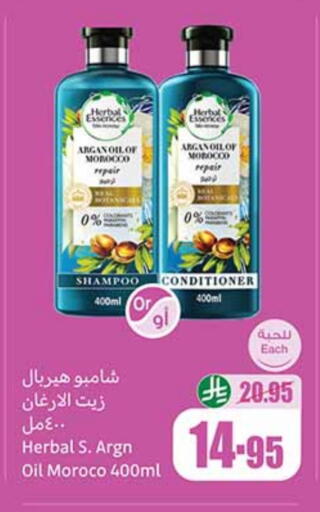 شامبو / بلسم available at أسواق عبد الله العثيم in مملكة العربية السعودية, السعودية, سعودية - الرياض