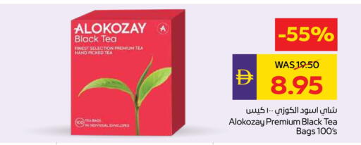 ألوكوزاي أكياس شاي available at أدكووب in الإمارات العربية المتحدة , الامارات - ٱلْعَيْن‎