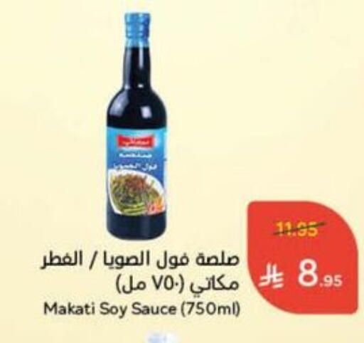Other Sauce available at Hyper Panda in KSA, Saudi Arabia, Saudi - Al-Kharj