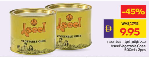 ASEEL Vegetable Ghee available at Megamart Supermarket  in UAE - Al Ain